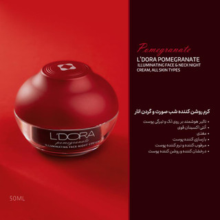 کرم روشن کننده شب صورت و گردن انار مناسب انواع پوست 50 میلی لیتر